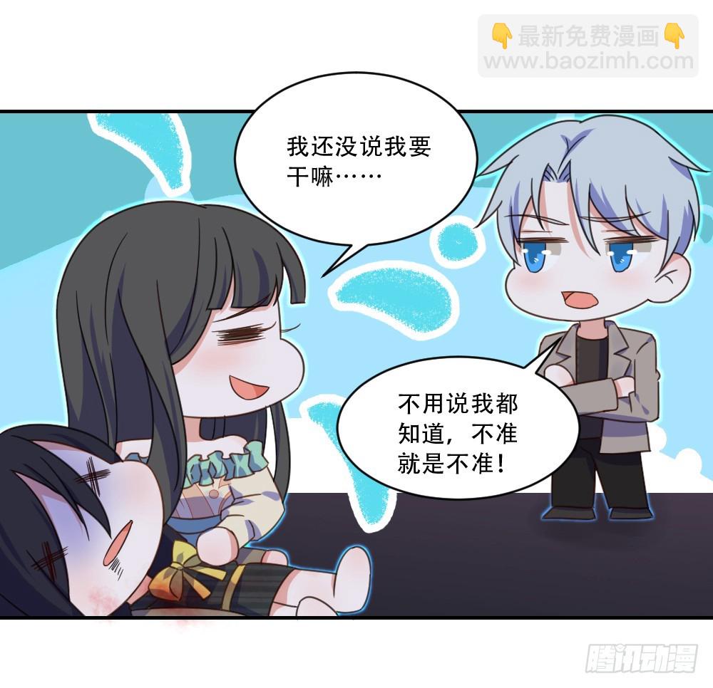 受伤的少女-第25话