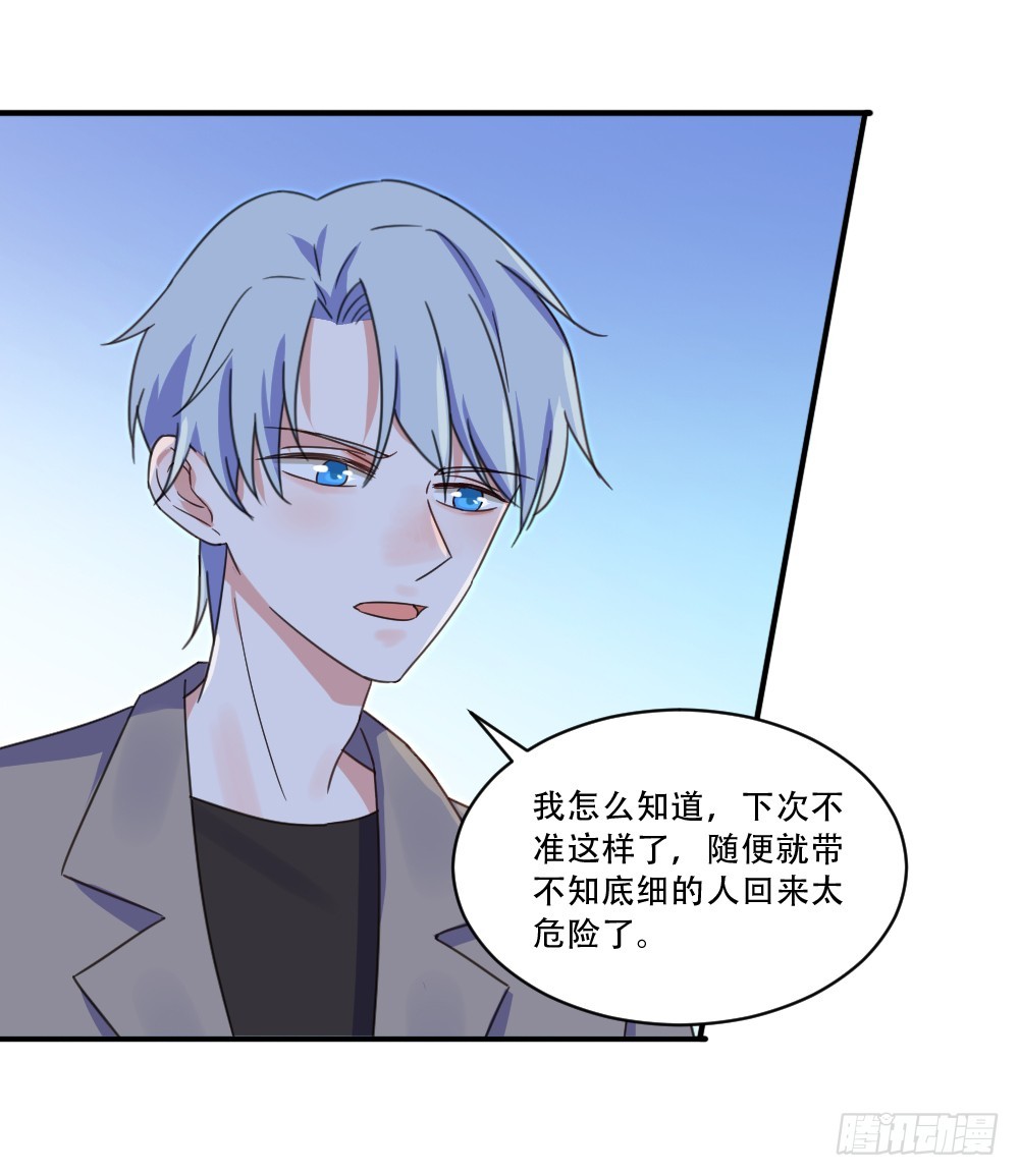 受伤的少女-第25话