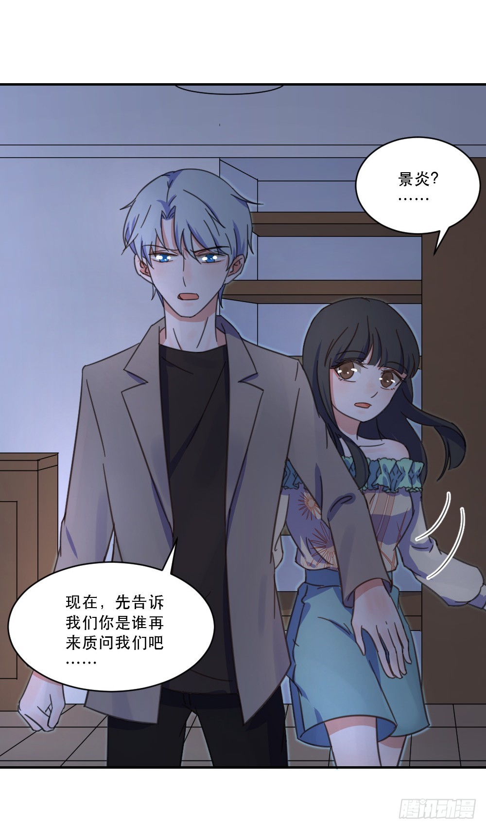 受伤的少女-第25话