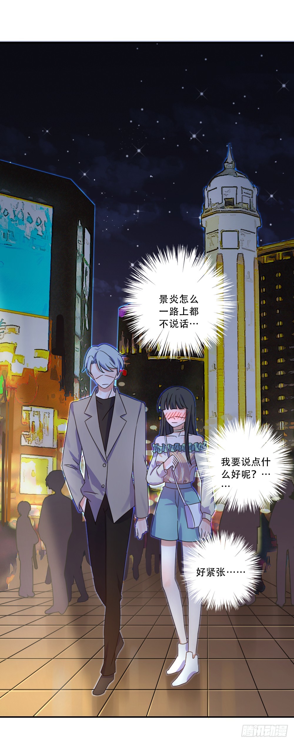 受伤的少女-第25话