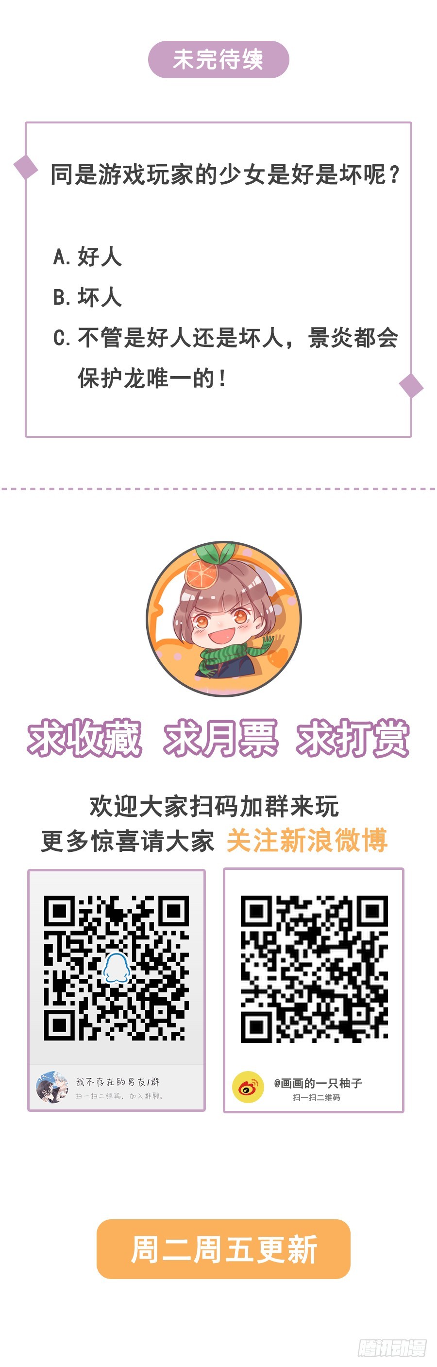 受伤的少女-第25话