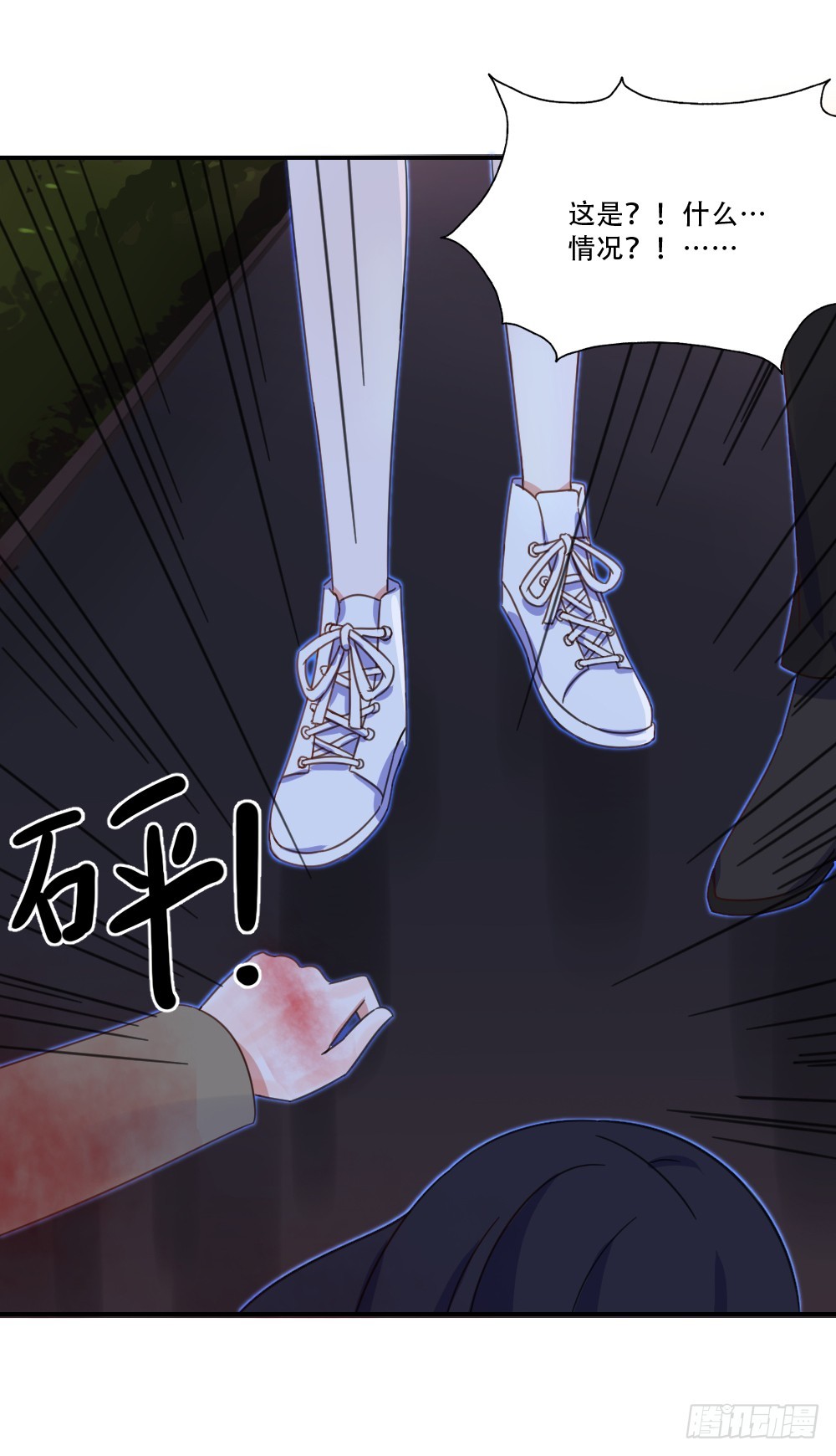 受伤的少女-第25话