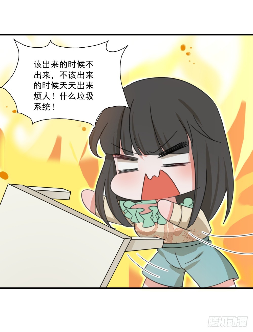 帮帮她吧！-第27话