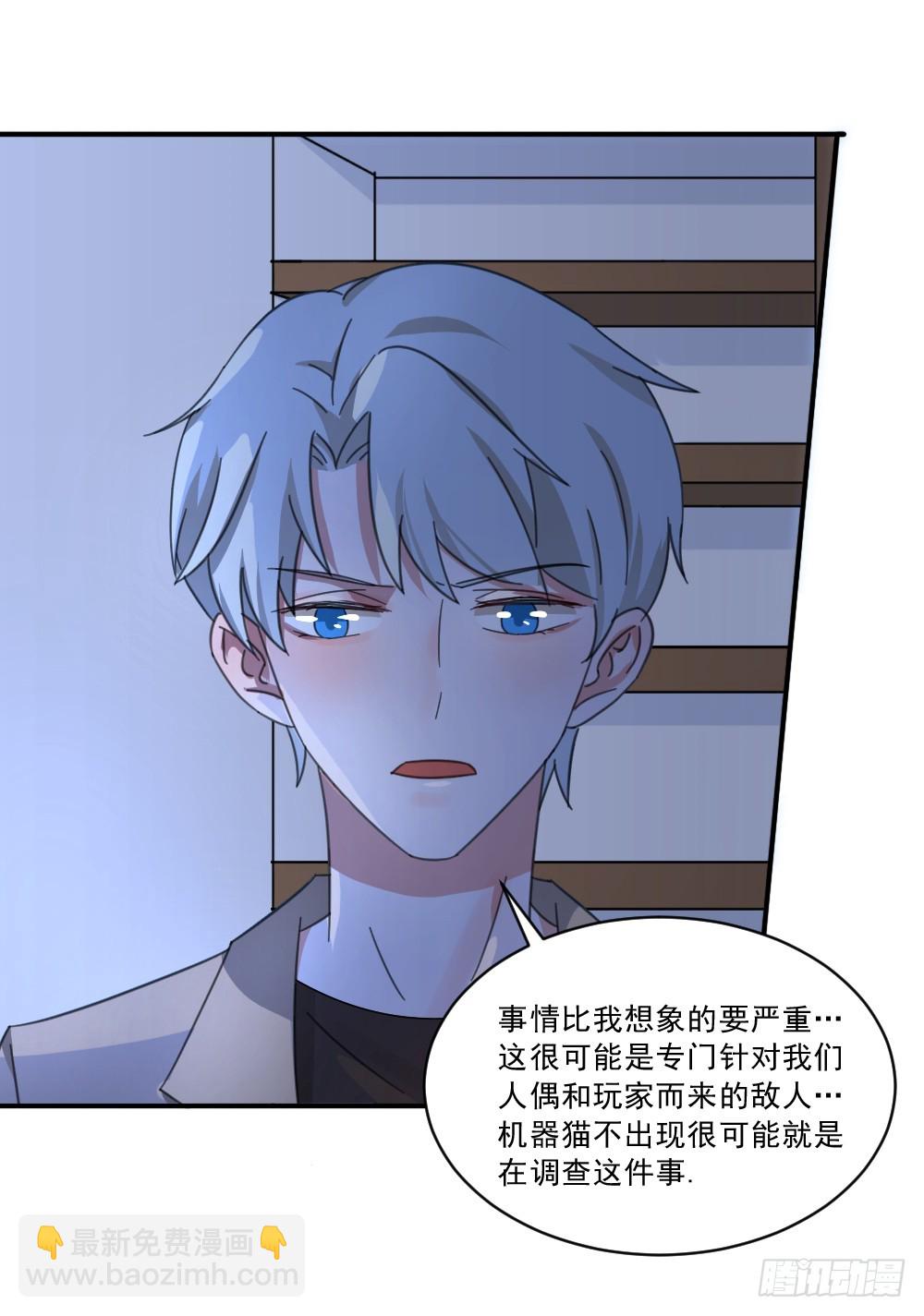 帮帮她吧！-第27话