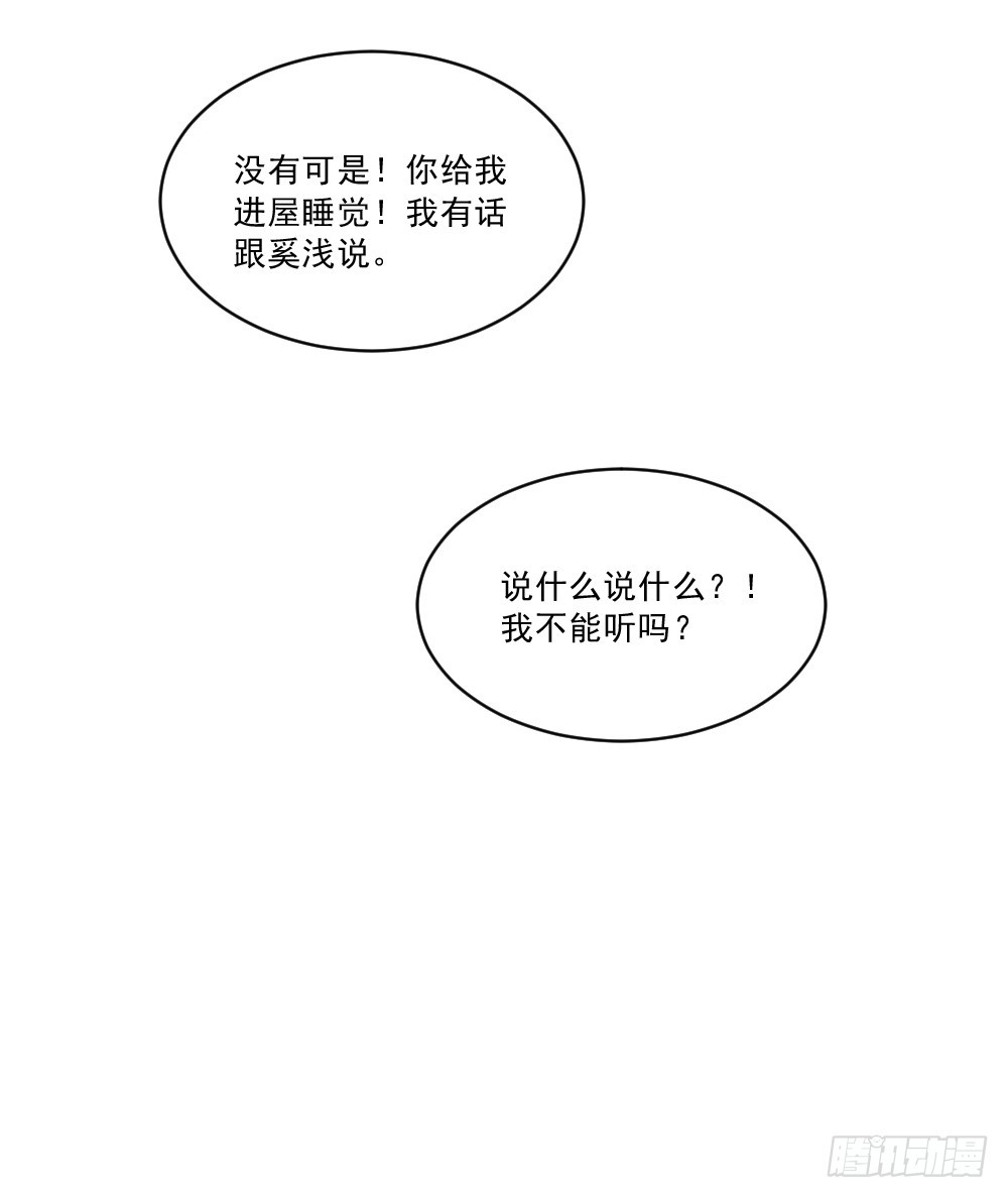 帮帮她吧！-第27话