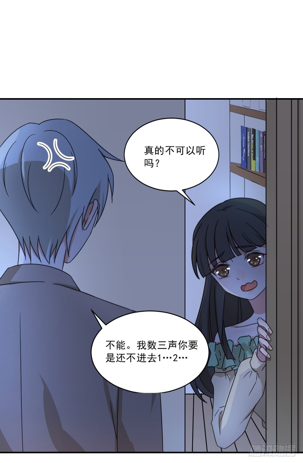 帮帮她吧！-第27话