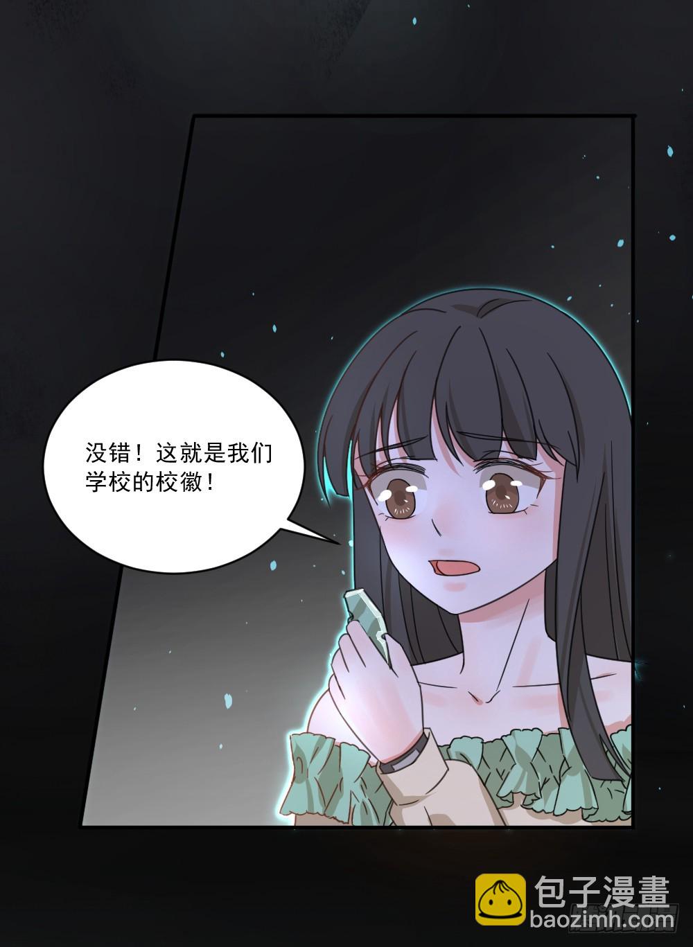 帮帮她吧！-第27话