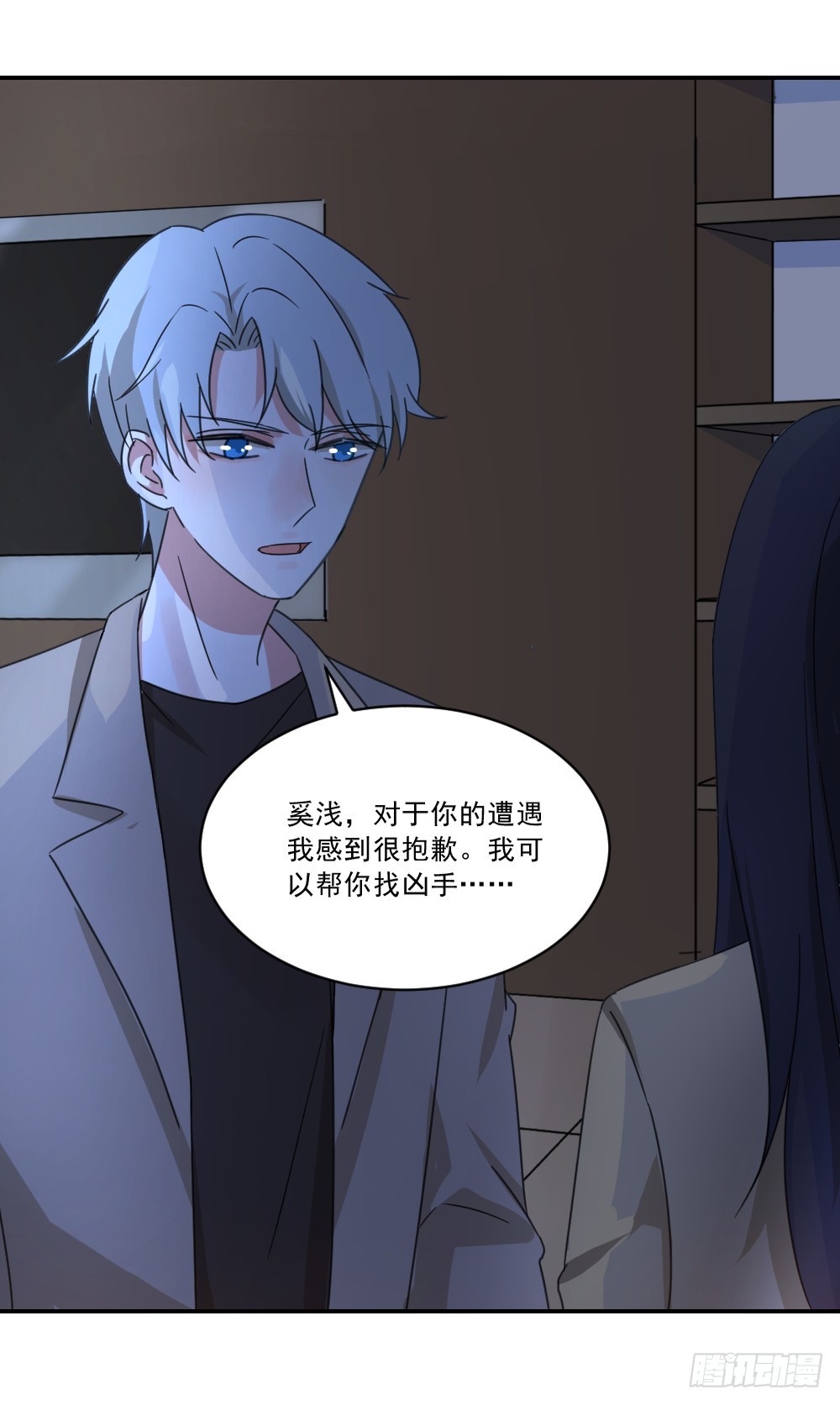 帮帮她吧！-第27话