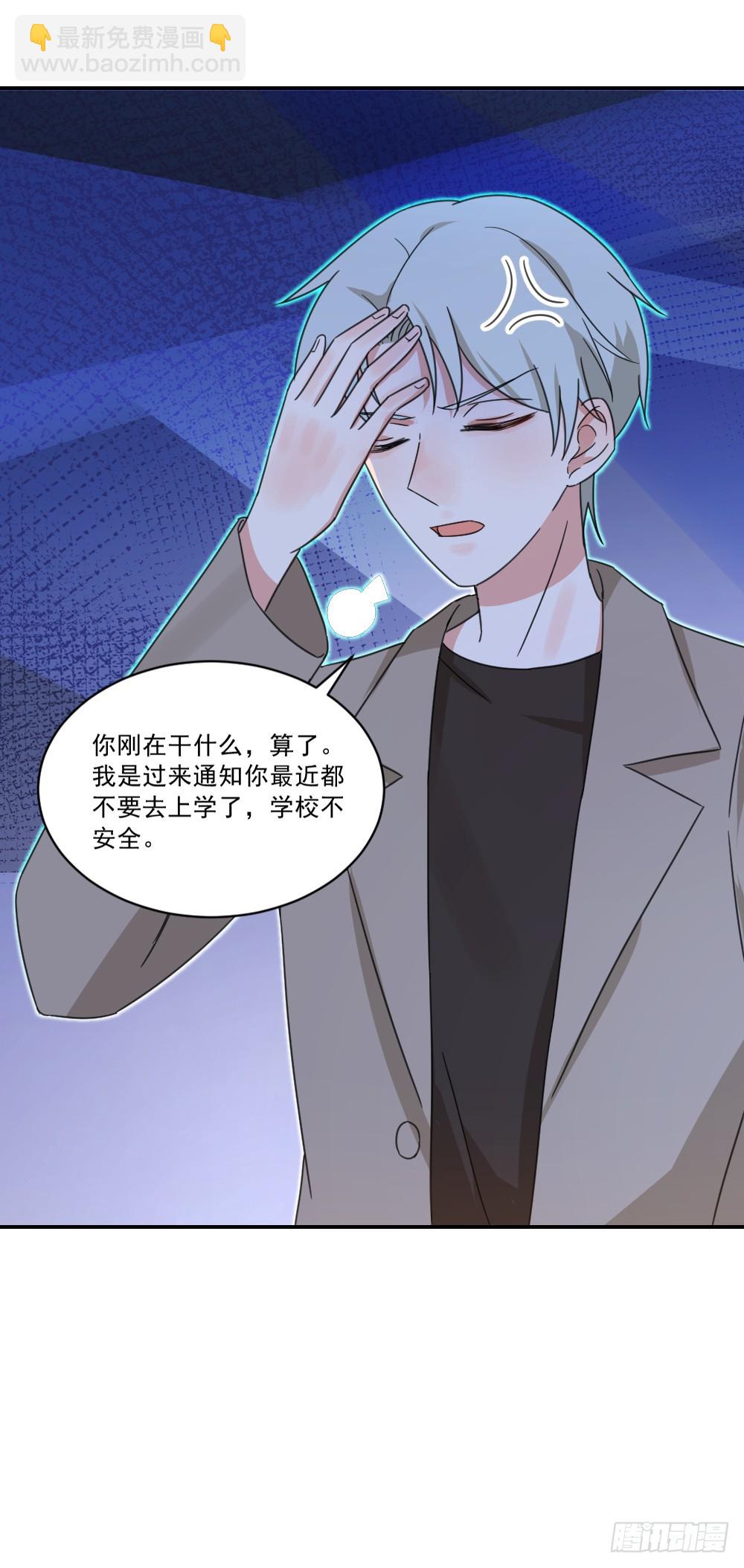 帮帮她吧！-第27话