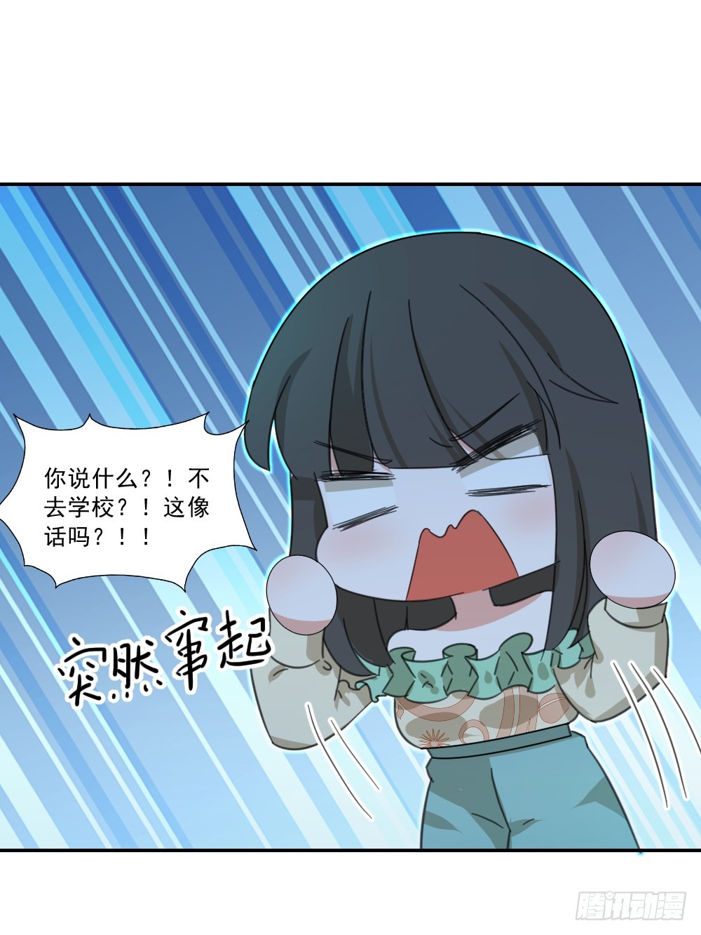 帮帮她吧！-第27话