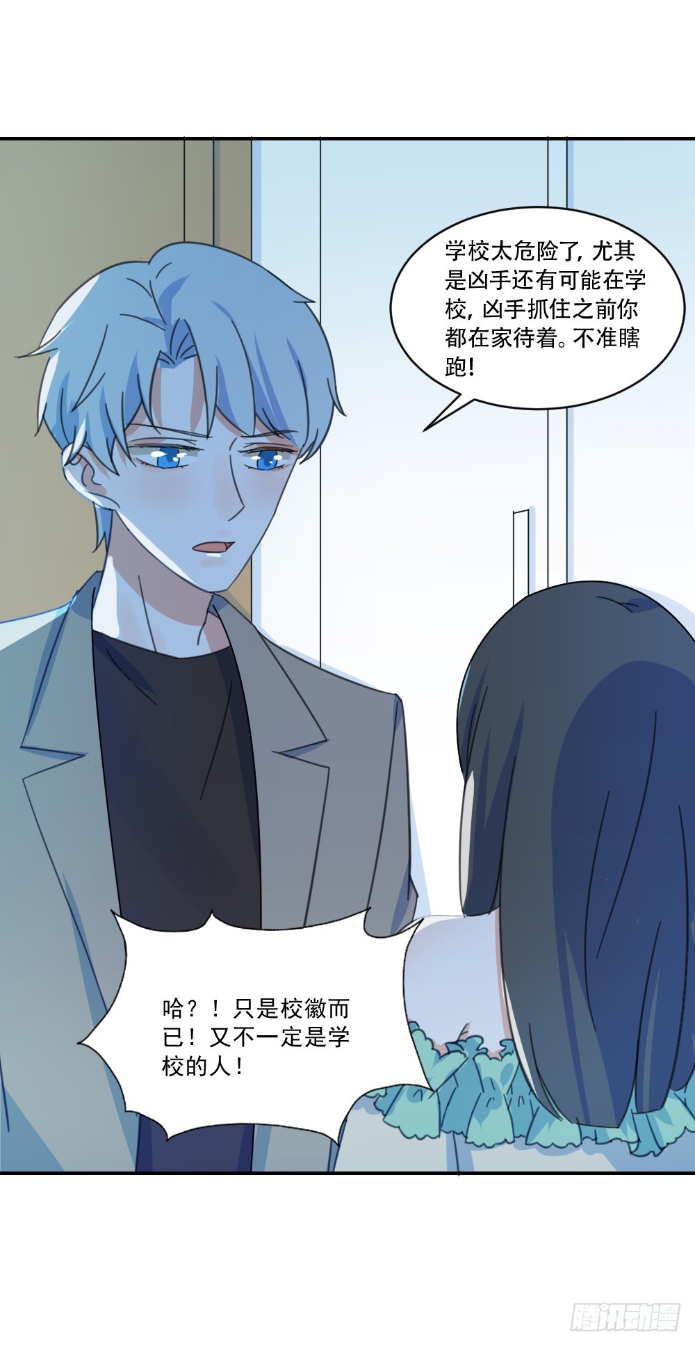 帮帮她吧！-第27话