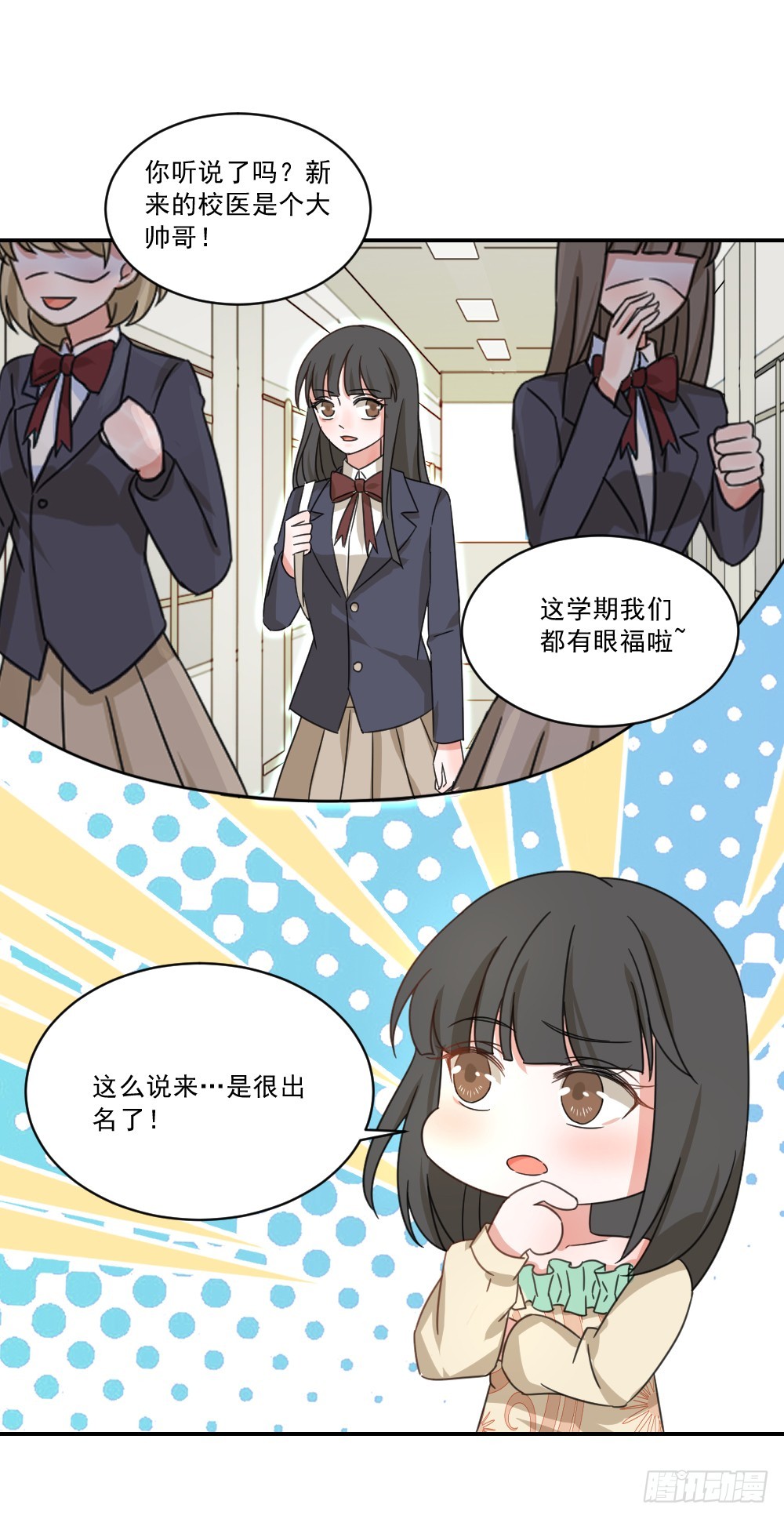 帮帮她吧！-第27话