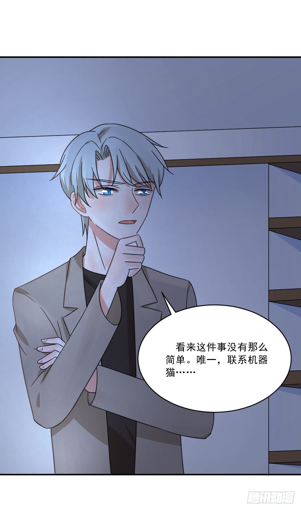 帮帮她吧！-第27话