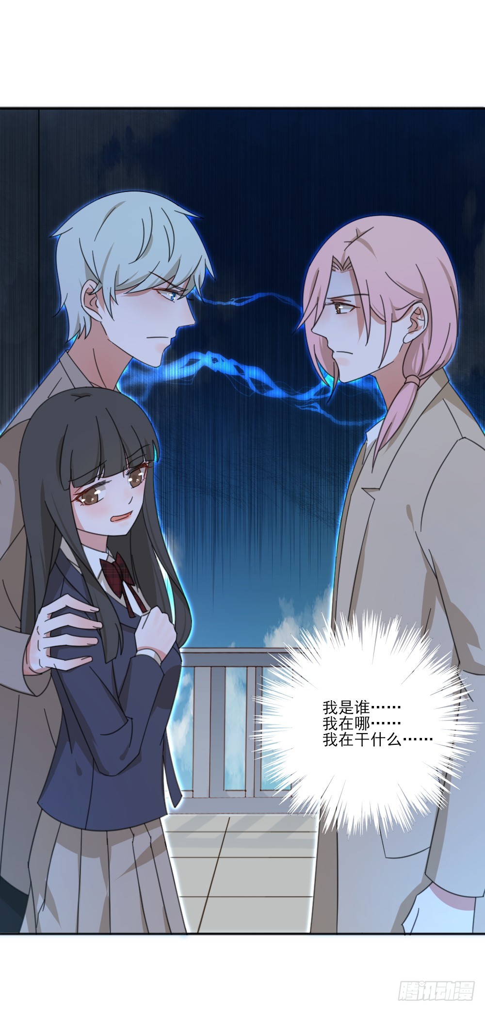 你只能属于我-第29话