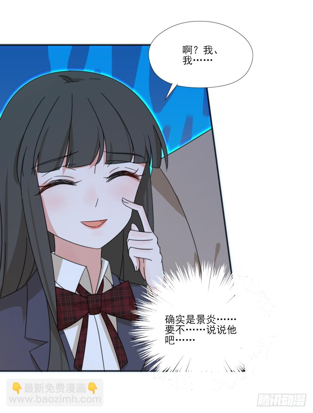 你只能属于我-第29话