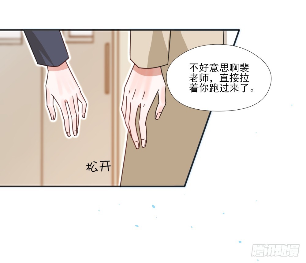 你们不一样-第31话