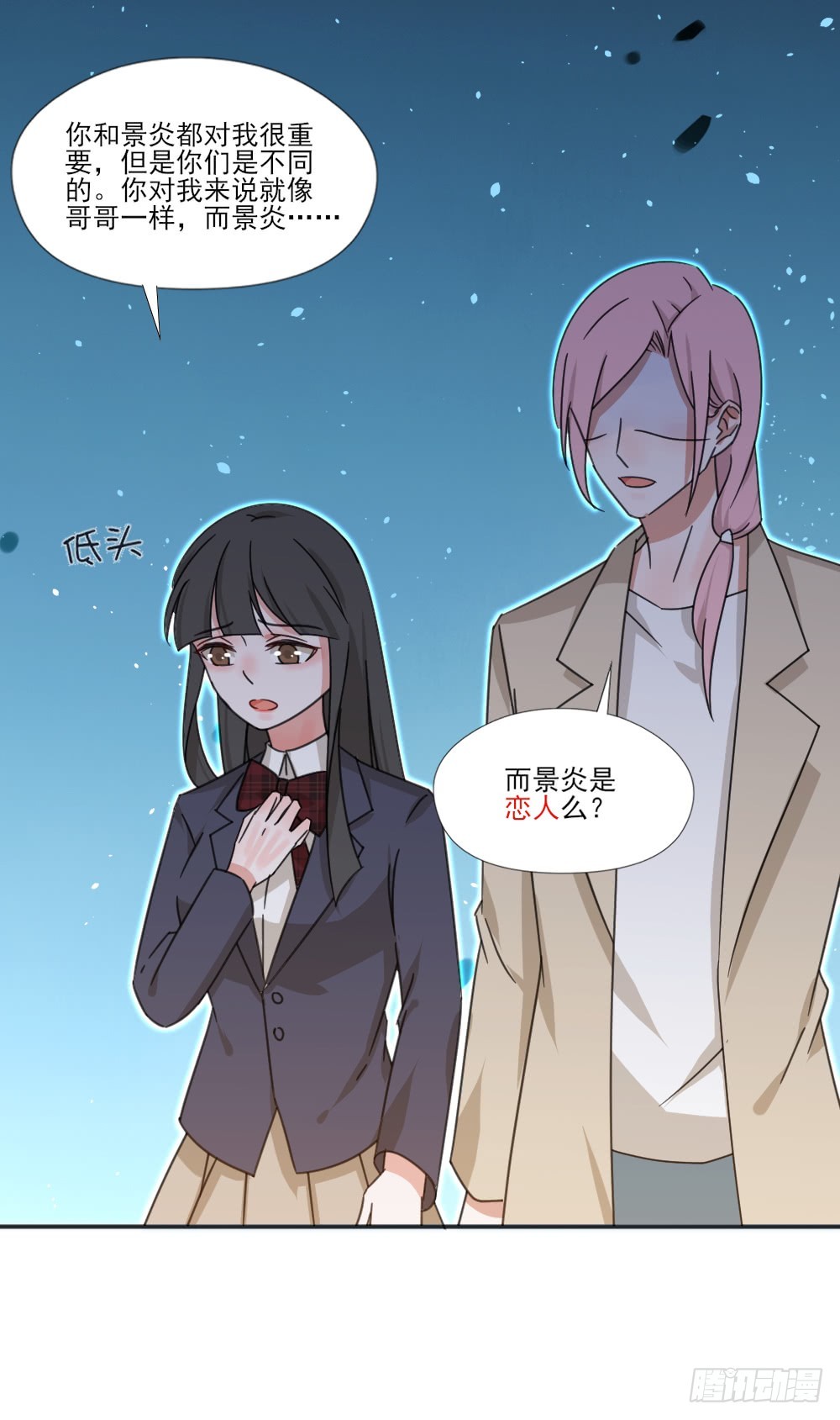 你们不一样-第31话