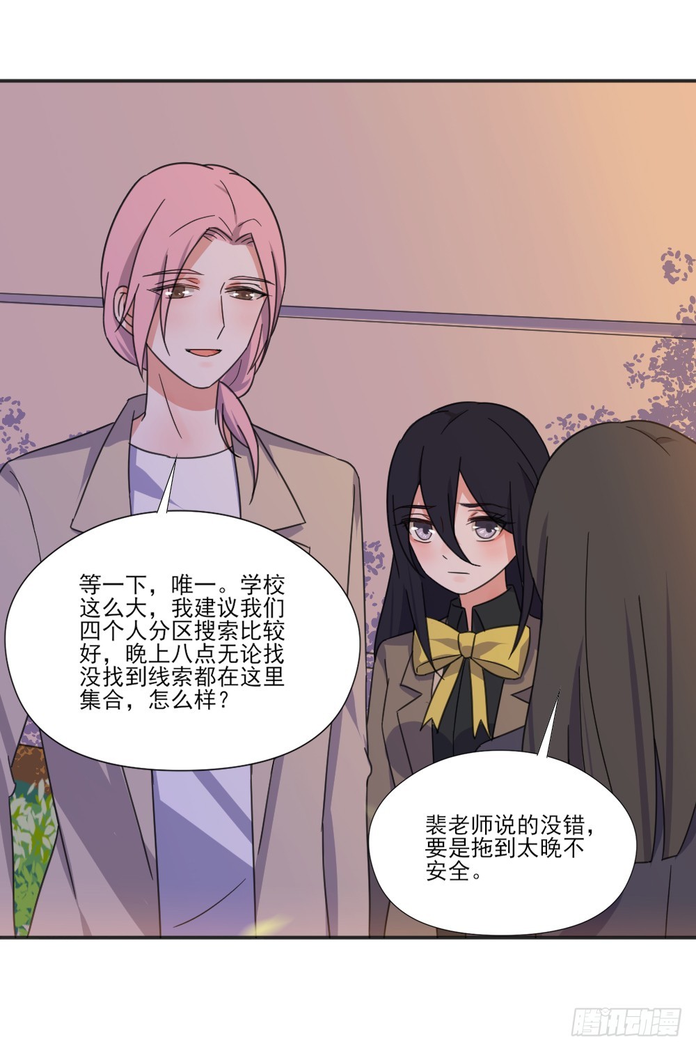 你们不一样-第31话