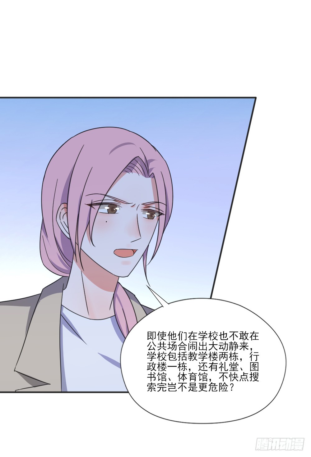 你们不一样-第31话