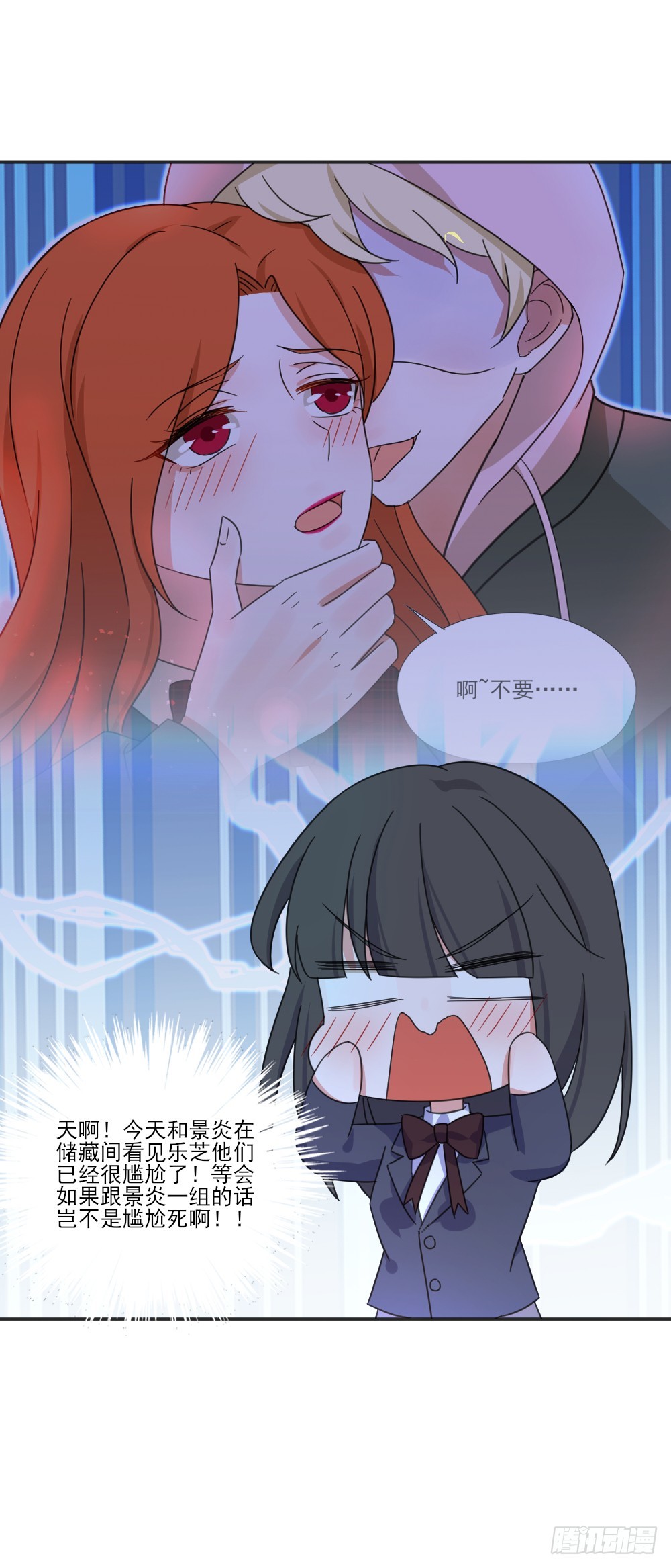 你们不一样-第31话