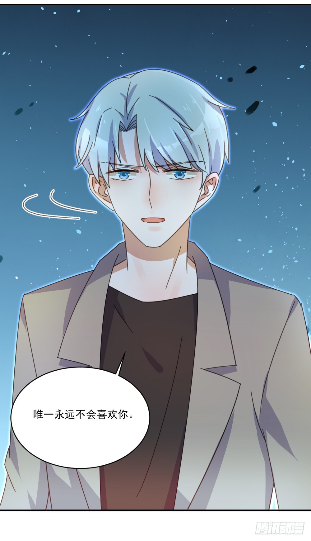 永远不会喜欢你-第33话