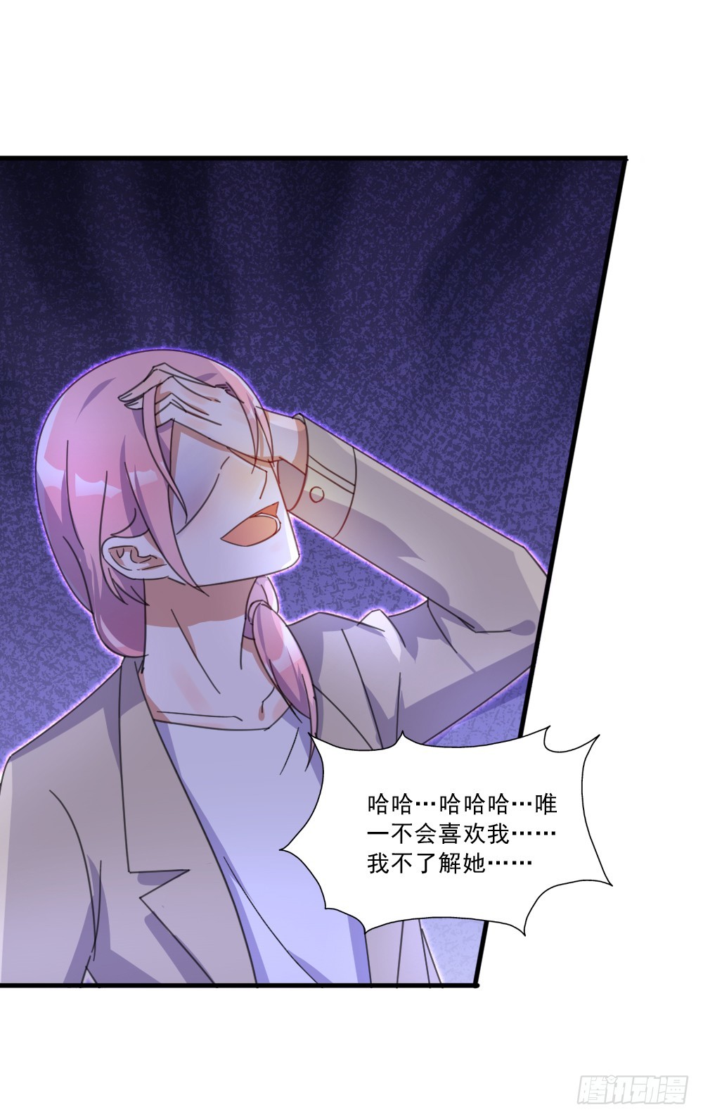 永远不会喜欢你-第33话