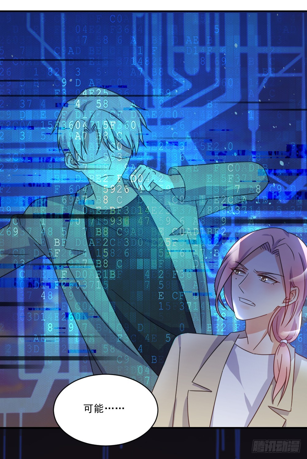 永远不会喜欢你-第33话