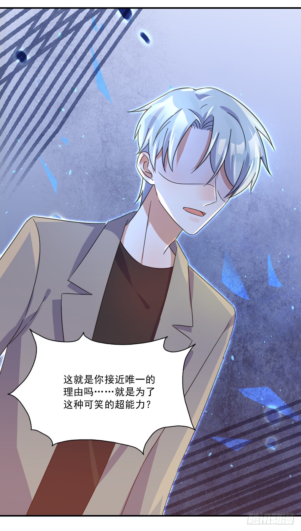 永远不会喜欢你-第33话