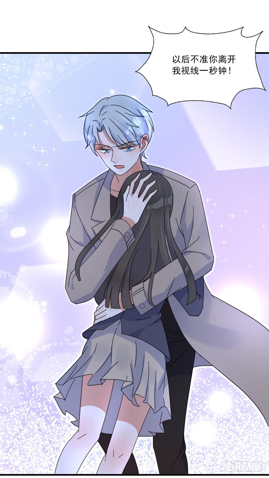 不准离开我一秒-第35话