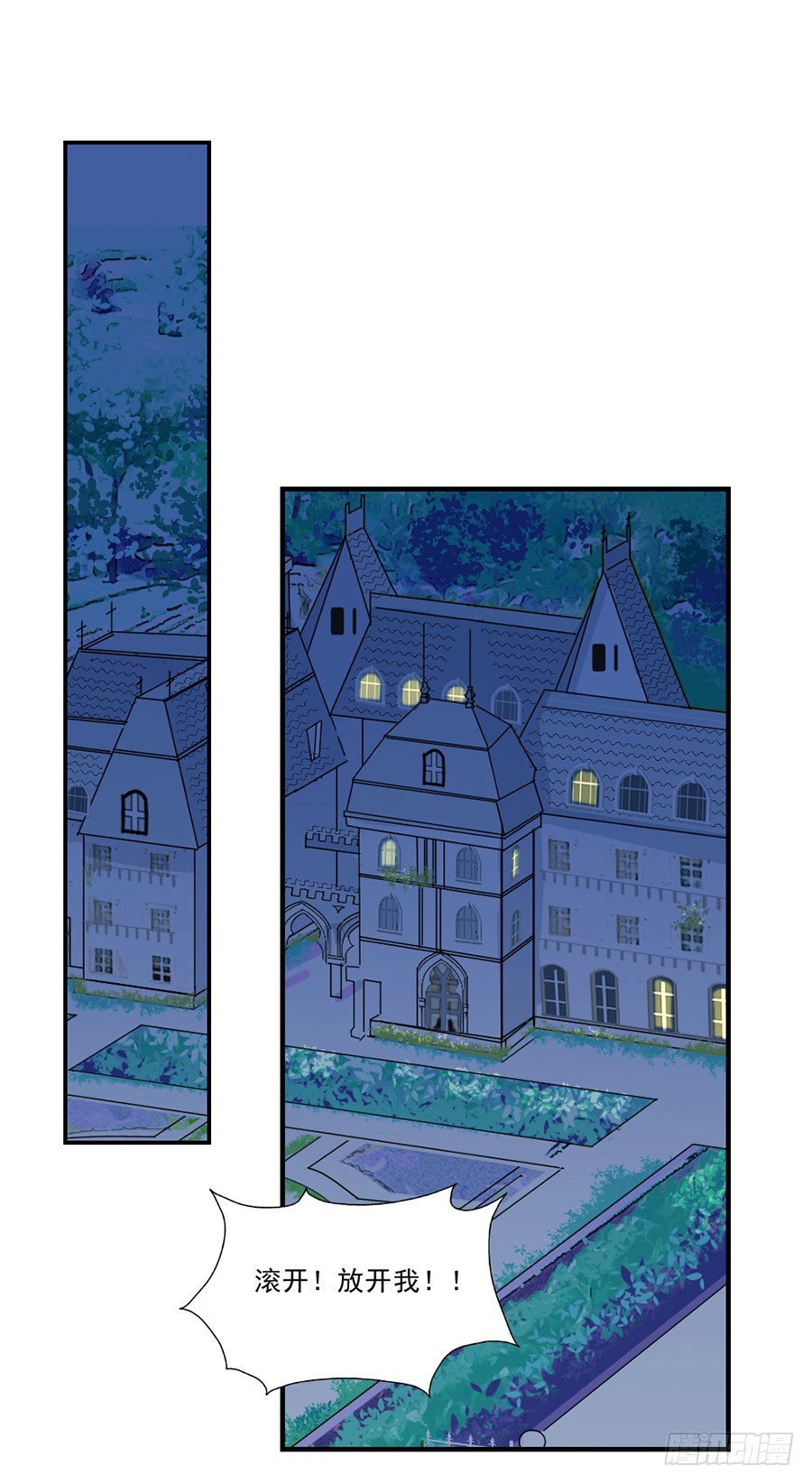 不准离开我一秒-第35话