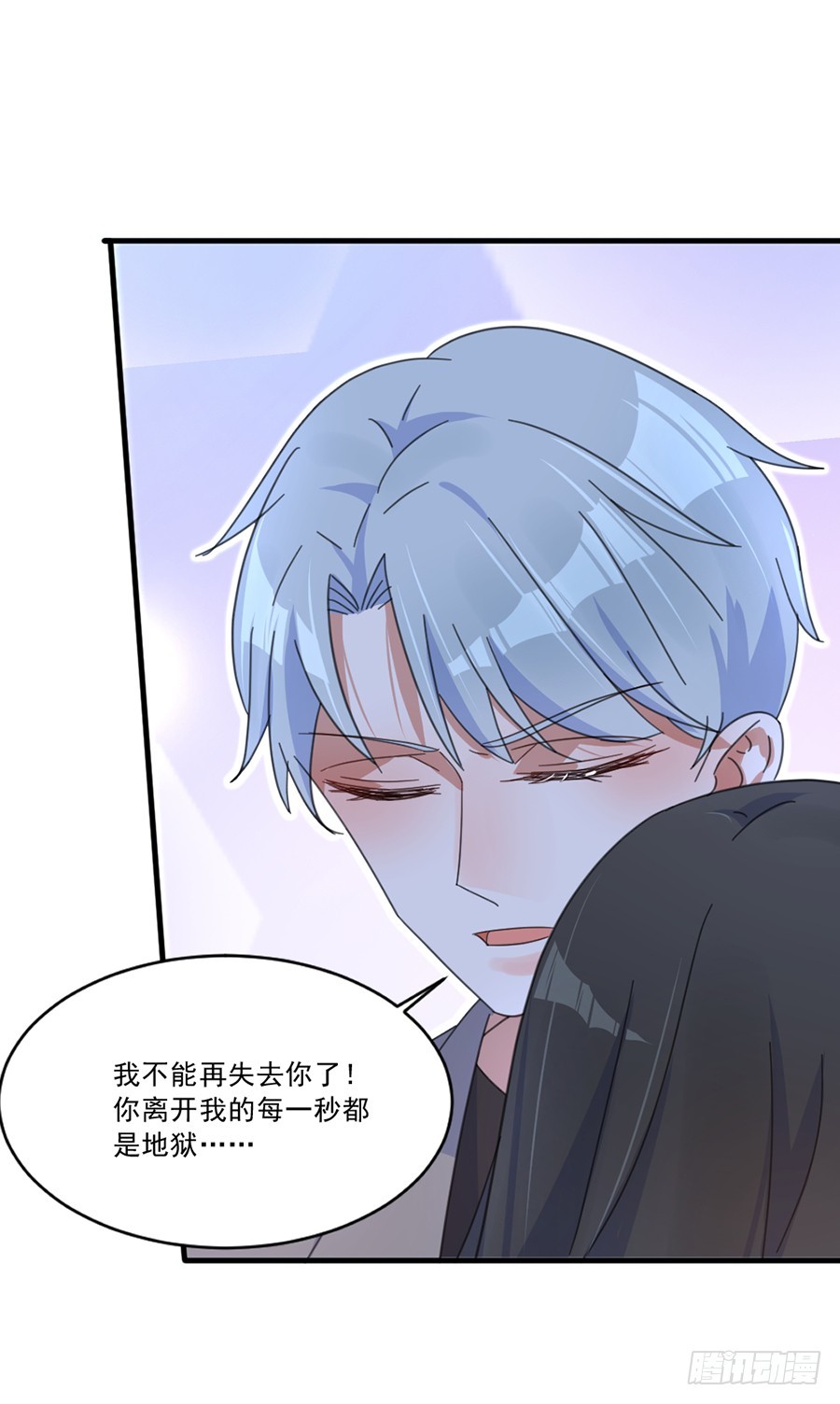 不准离开我一秒-第35话