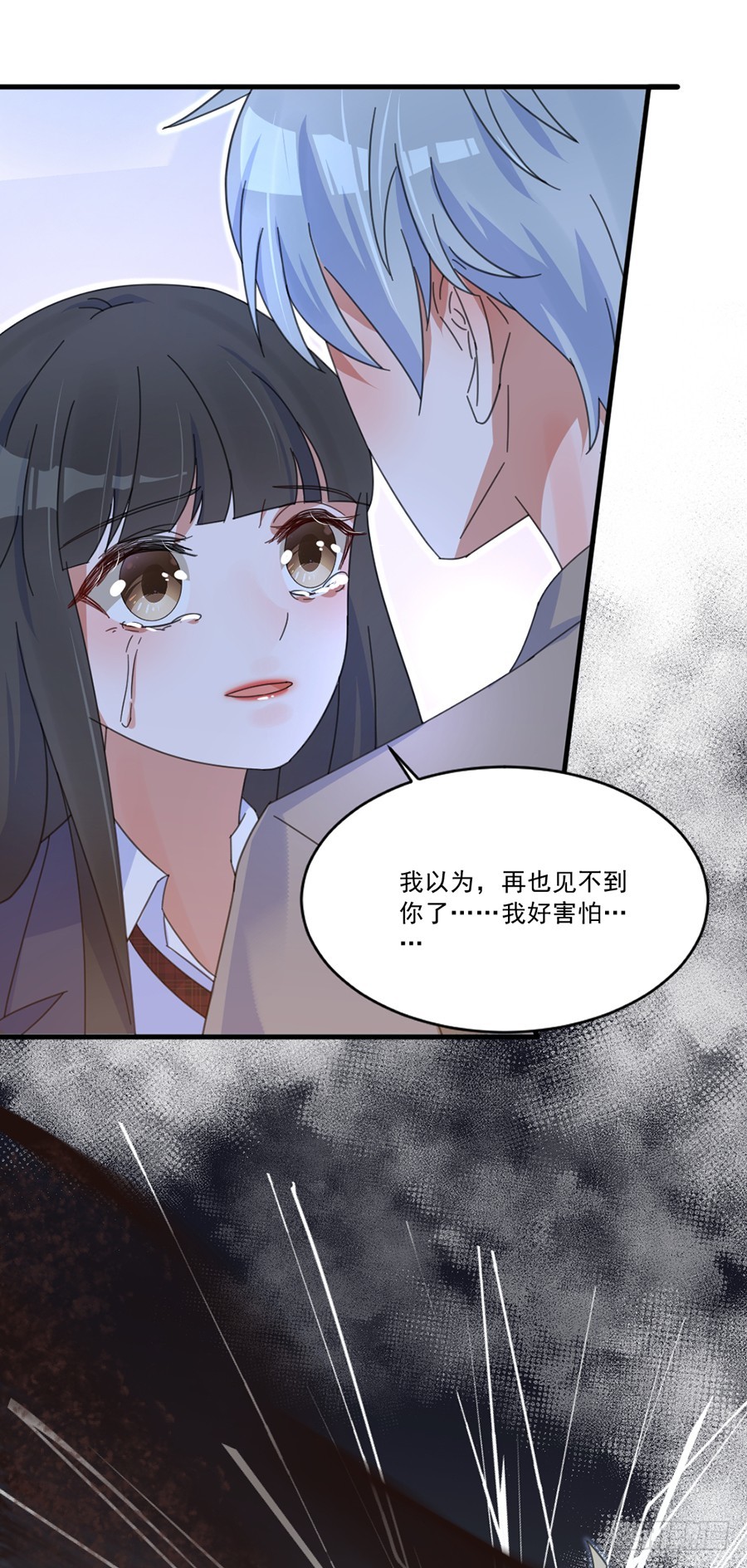 不准离开我一秒-第35话