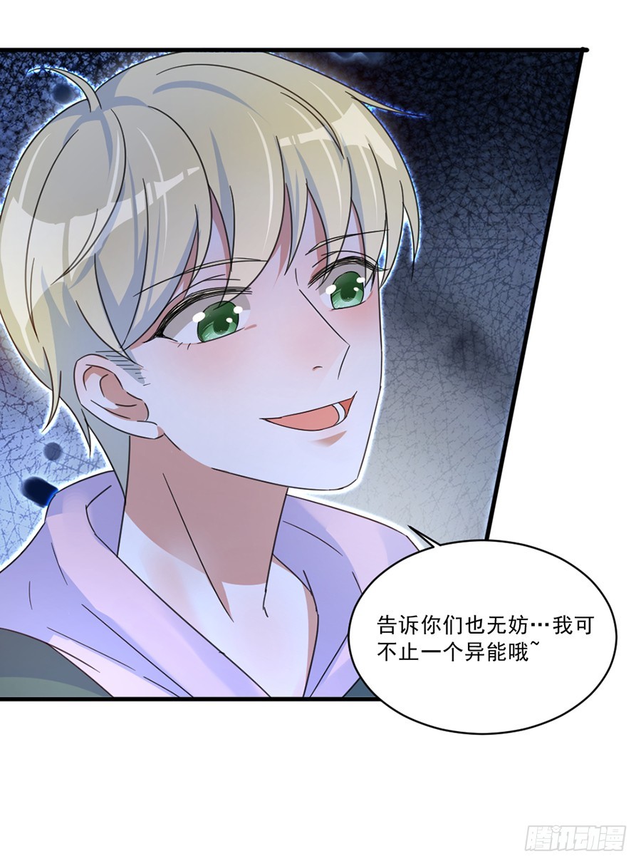 不准离开我一秒-第35话