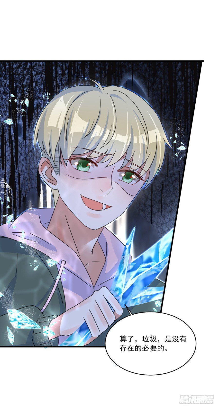 不准离开我一秒-第35话