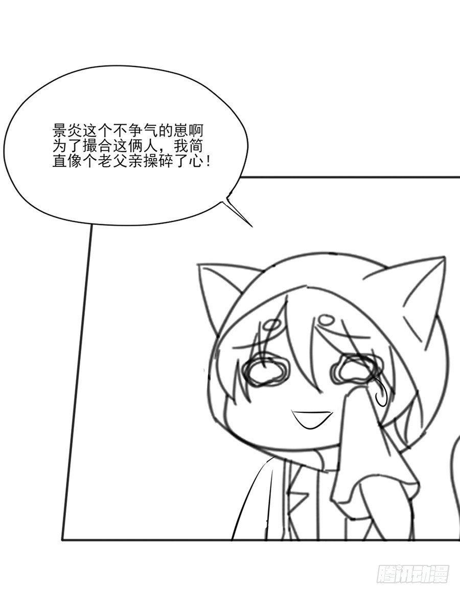 不准离开我一秒-第35话