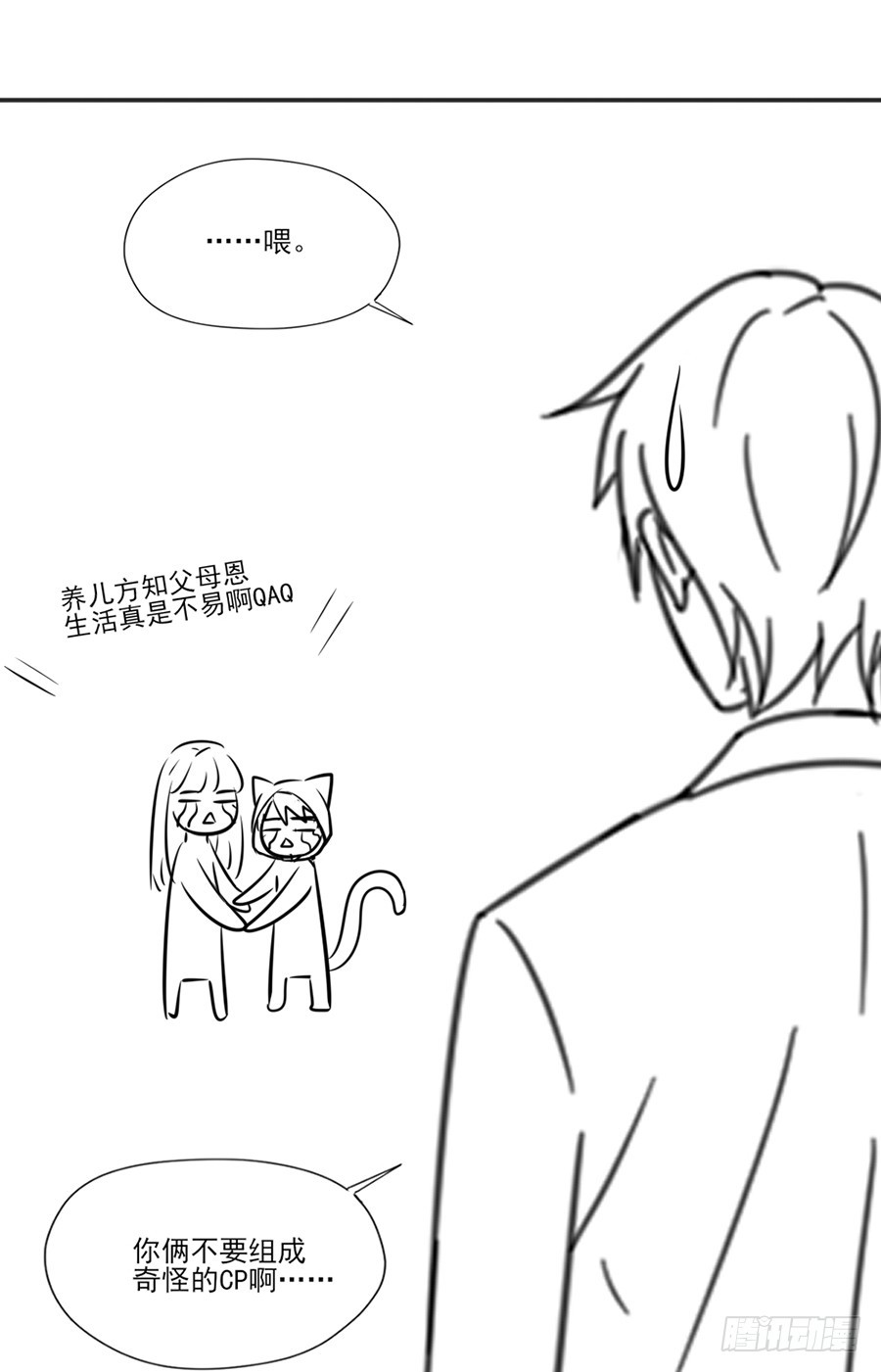 不准离开我一秒-第35话