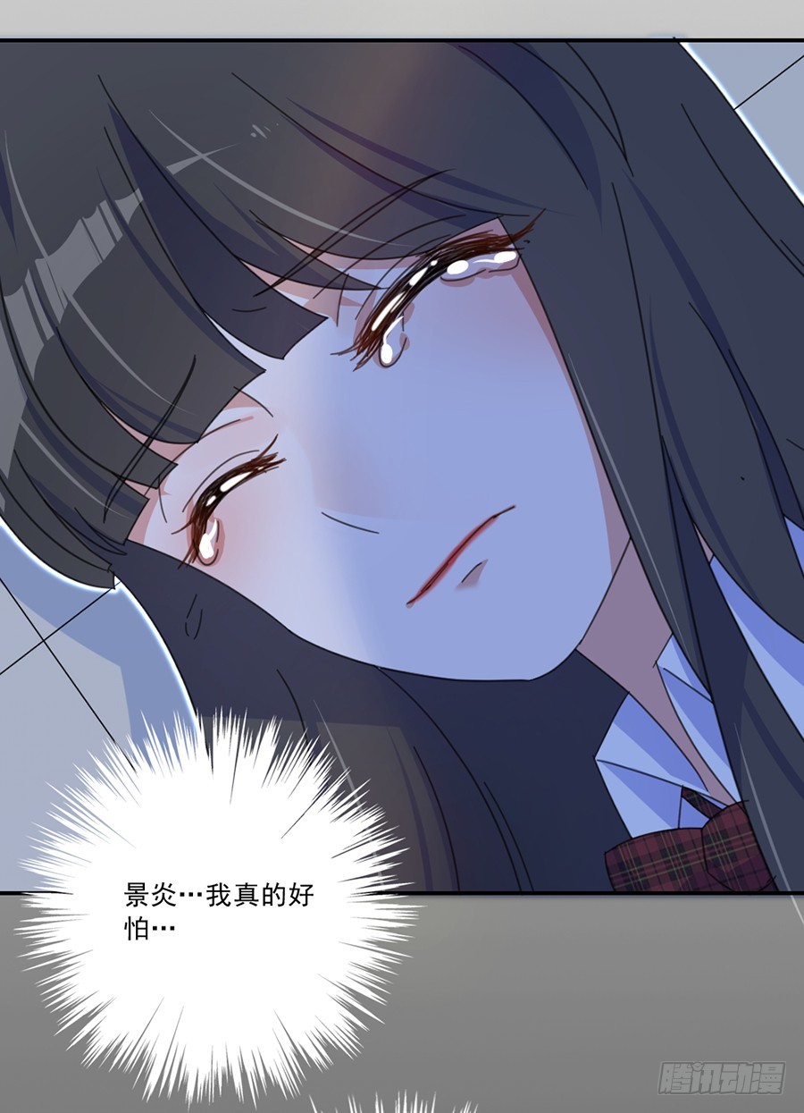 不准离开我一秒-第35话