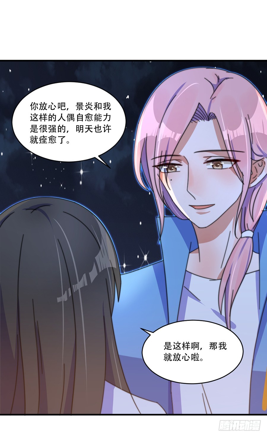 好想告诉你-第37话