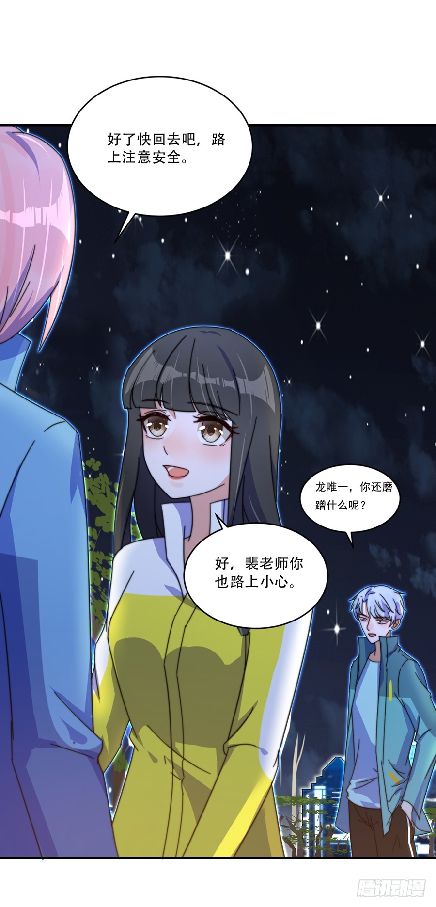 好想告诉你-第37话