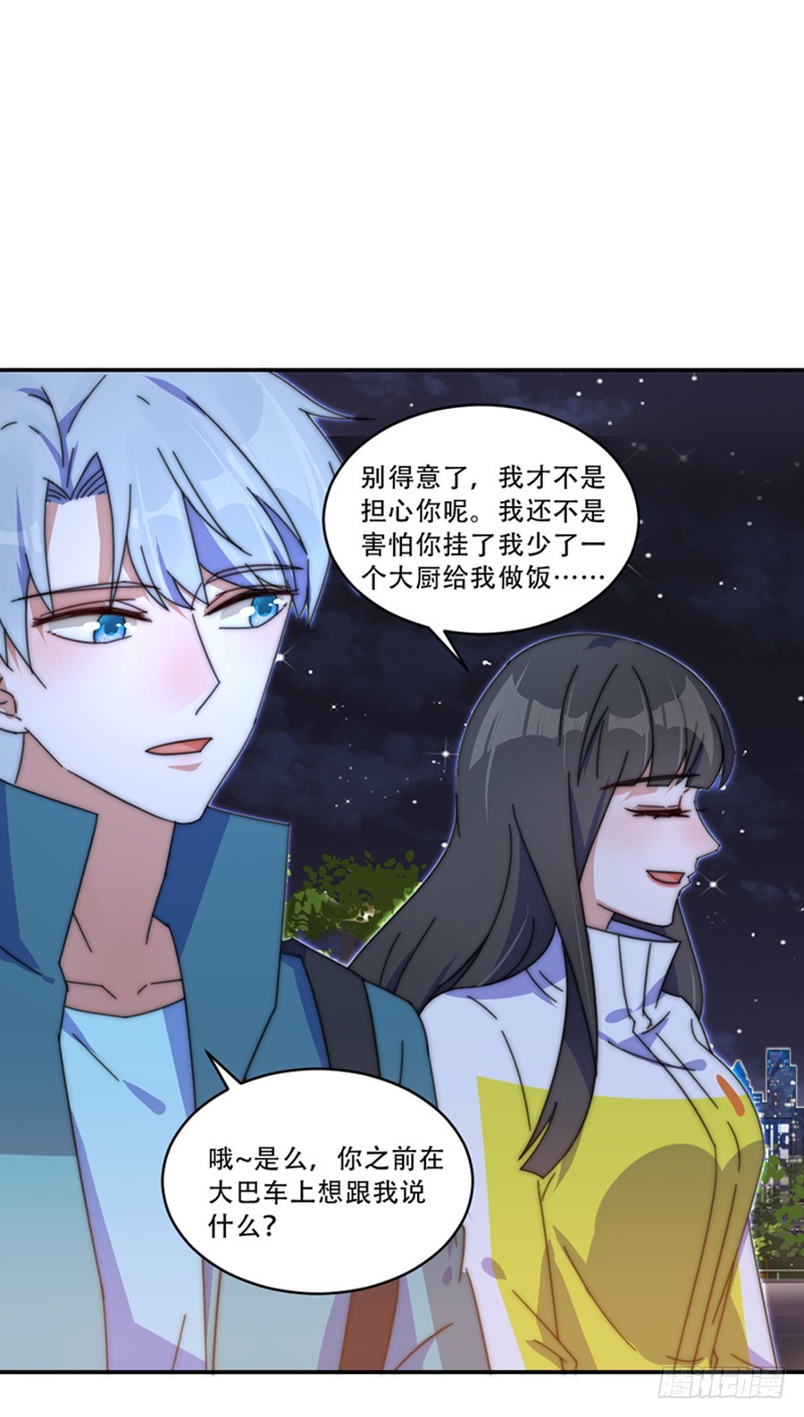 好想告诉你-第37话