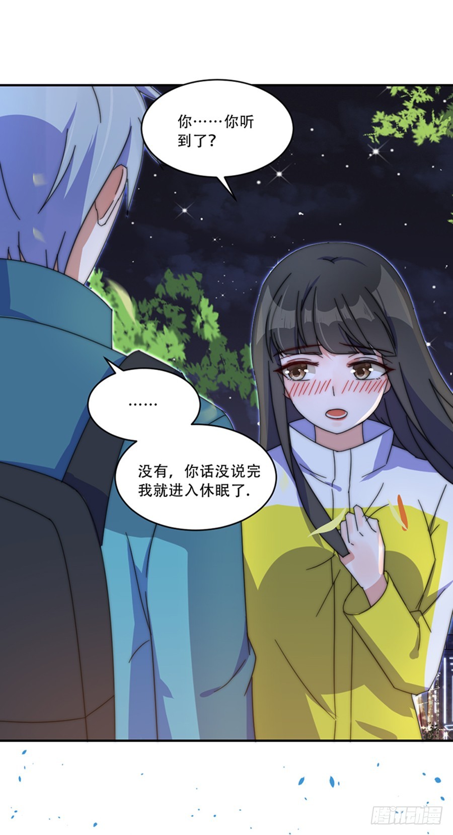 好想告诉你-第37话