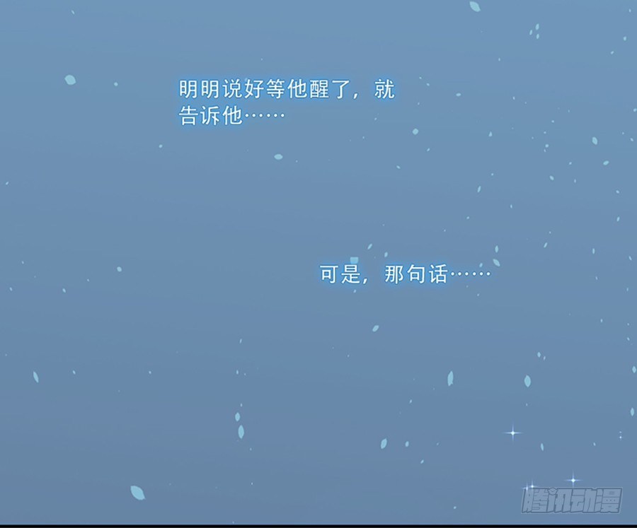 好想告诉你-第37话