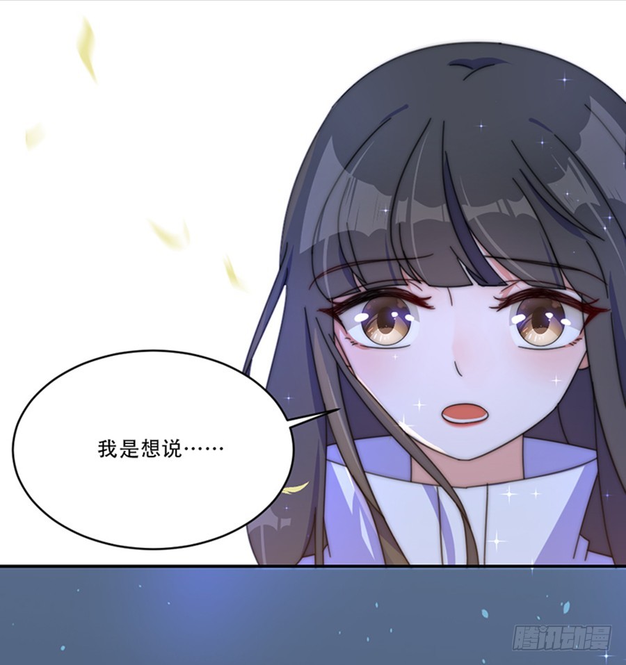 好想告诉你-第37话