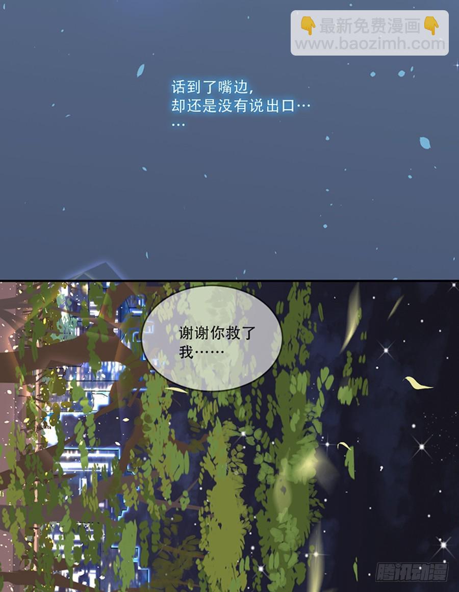 好想告诉你-第37话