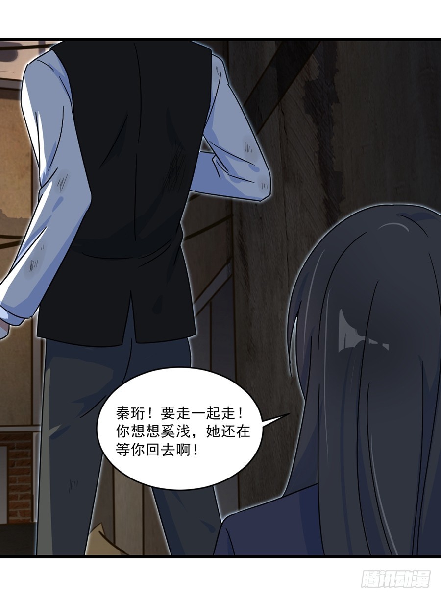 请你坚持住！-第39话