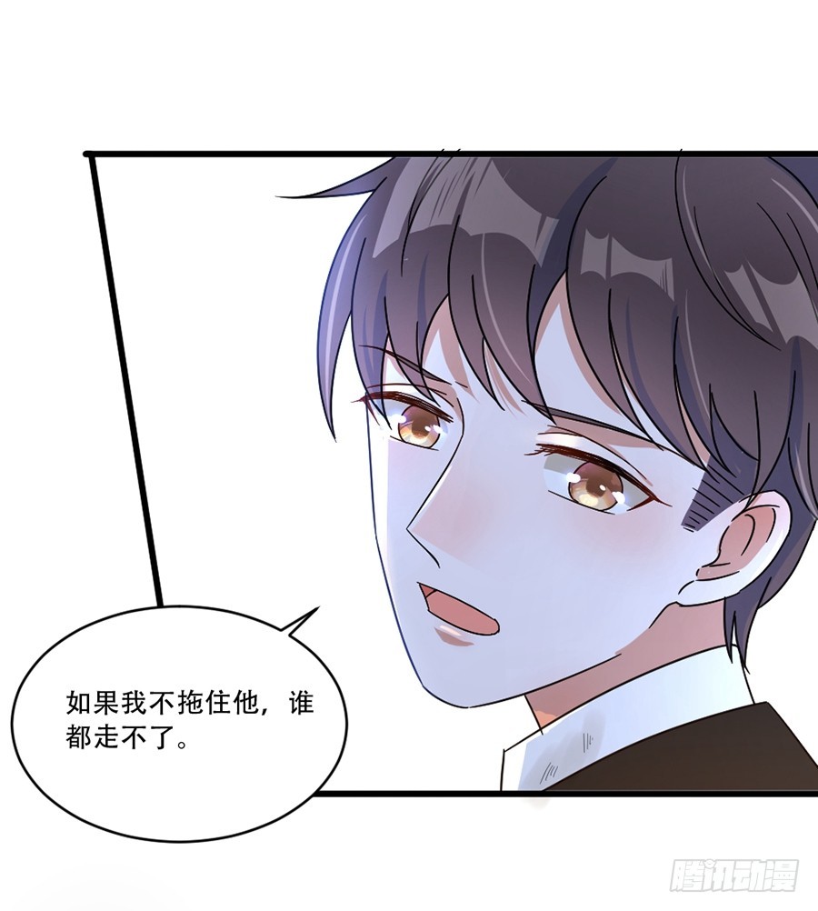 请你坚持住！-第39话