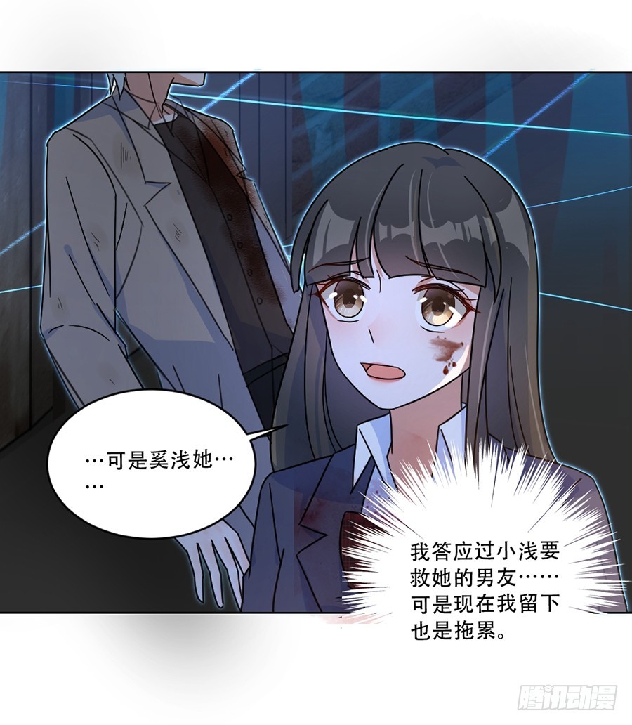 请你坚持住！-第39话