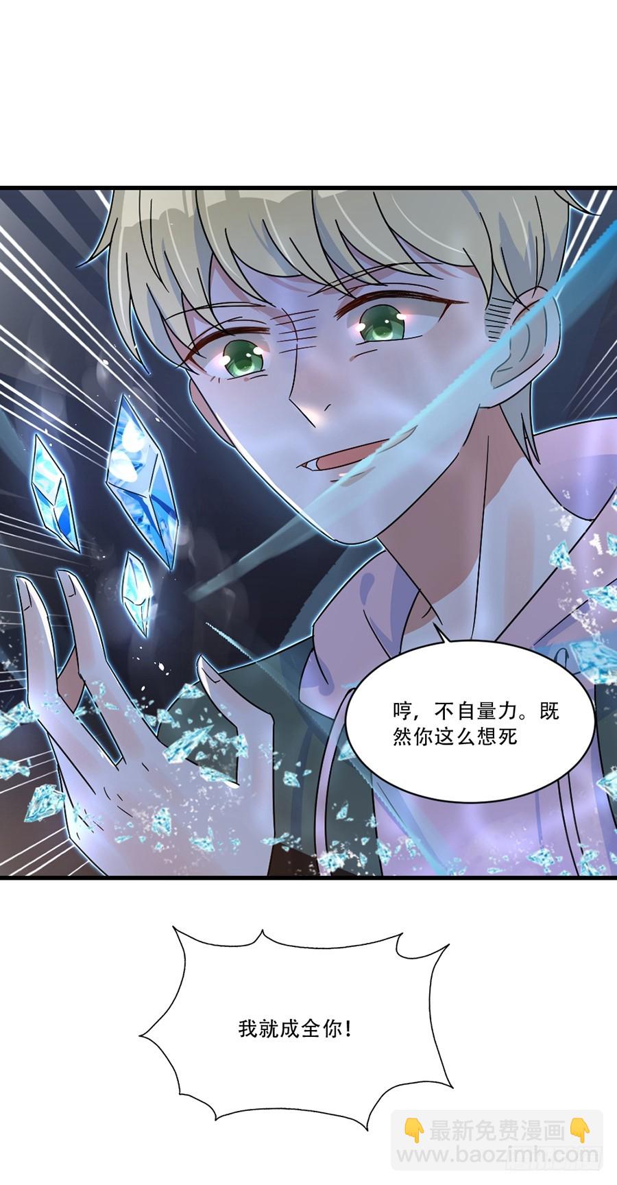 请你坚持住！-第39话