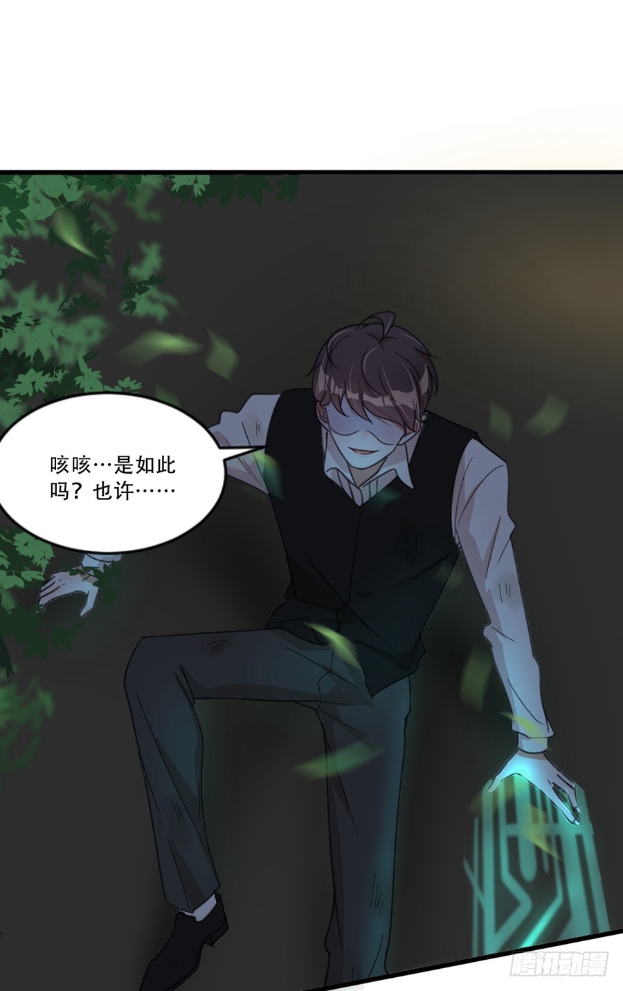 请你坚持住！-第39话