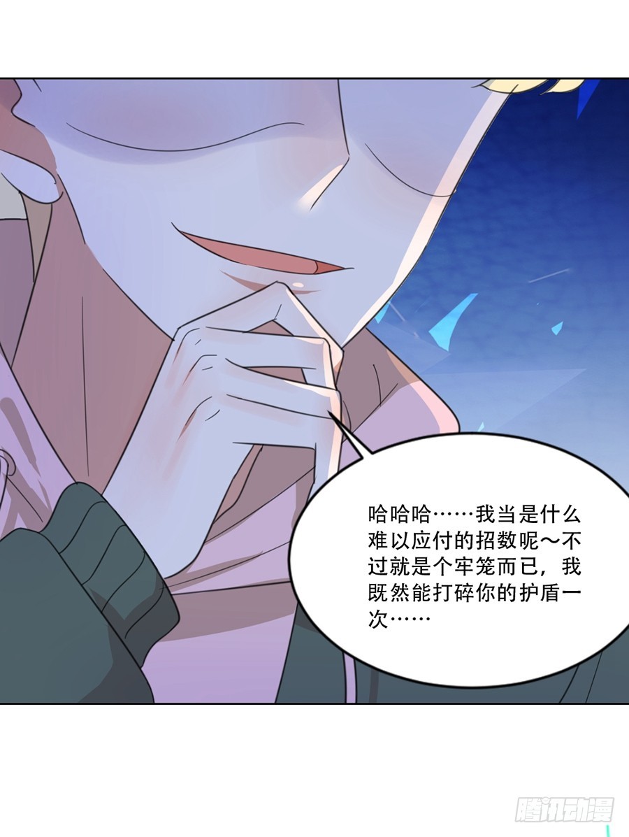 请你坚持住！-第39话